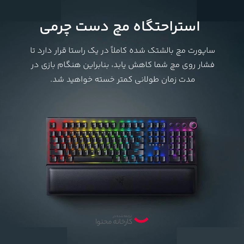 کیبورد مخصوص بازی ریزر مدل BlackWidow V3 Pro Wireless کیبورد مخصوص بازی ریزر مدل BlackWidow V3 Pro Wireless