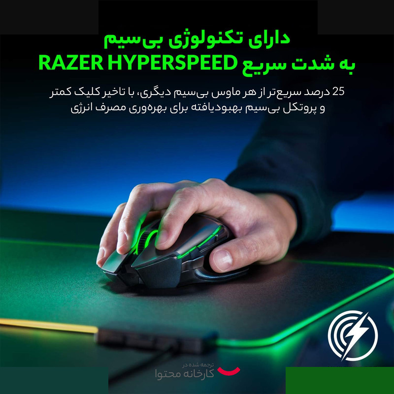 ماوس بی سیم ریزر مدل Basilisk Ultimate ماوس بی سیم ریزر مدل Basilisk Ultimate