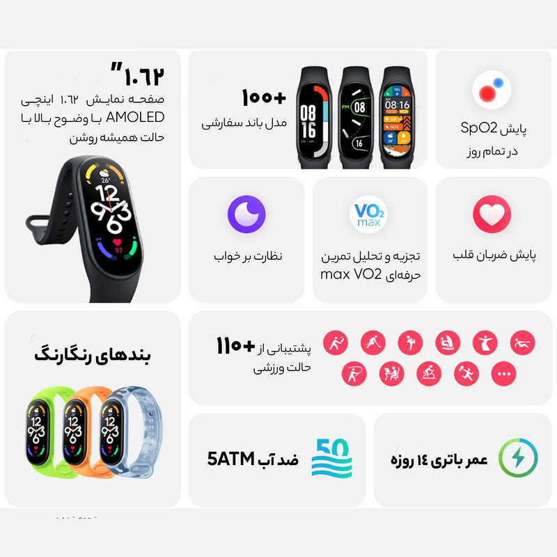 مچ بند هوشمند شیائومی مدل Mi Band 7 Global Version مچ بند هوشمند شیائومی مدل Mi Band 7 Global Version