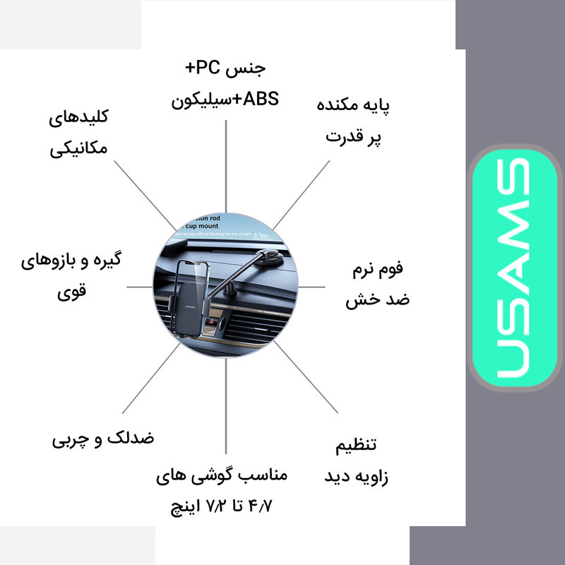 نگهدارنده گوشی موبایل یوسمز مدل US-ZJ065 نگهدارنده گوشی موبایل یوسمز مدل US-ZJ065