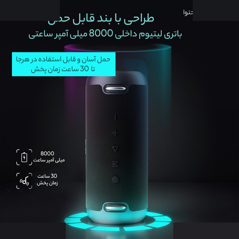 اسپیکر بلوتوثی میفا مدل mifa A90 اسپیکر بلوتوثی میفا مدل mifa A90