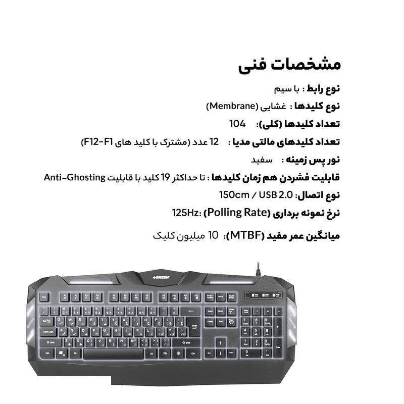 کیبورد مخصوص بازی گرین مدل GK403 کیبورد مخصوص بازی گرین مدل GK403