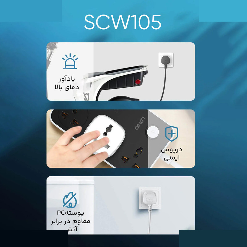 مبدل برق 3به2 هوشمند الدینیو مدل SCW1050 مبدل برق 3به2 هوشمند الدینیو مدل SCW1050