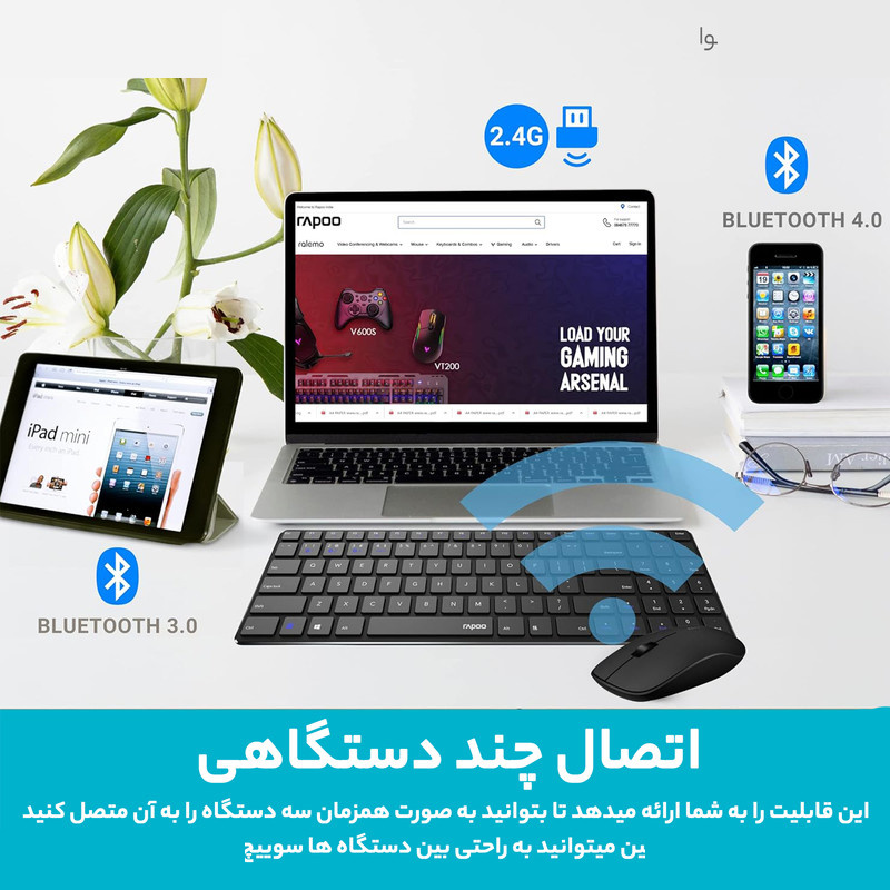 کیبورد و ماوس رپو مدل 9300M کیبورد و ماوس رپو مدل 9300M