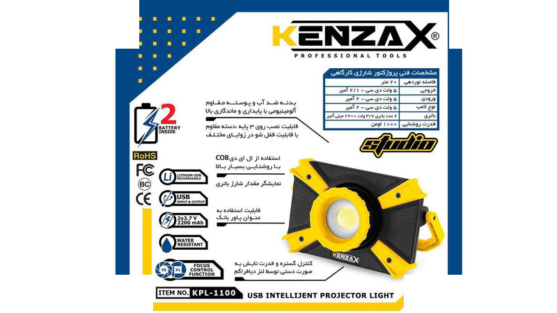 چراغ شارژی کنزاکس مدل KPL-1100 چراغ شارژی کنزاکس مدل KPL-1100