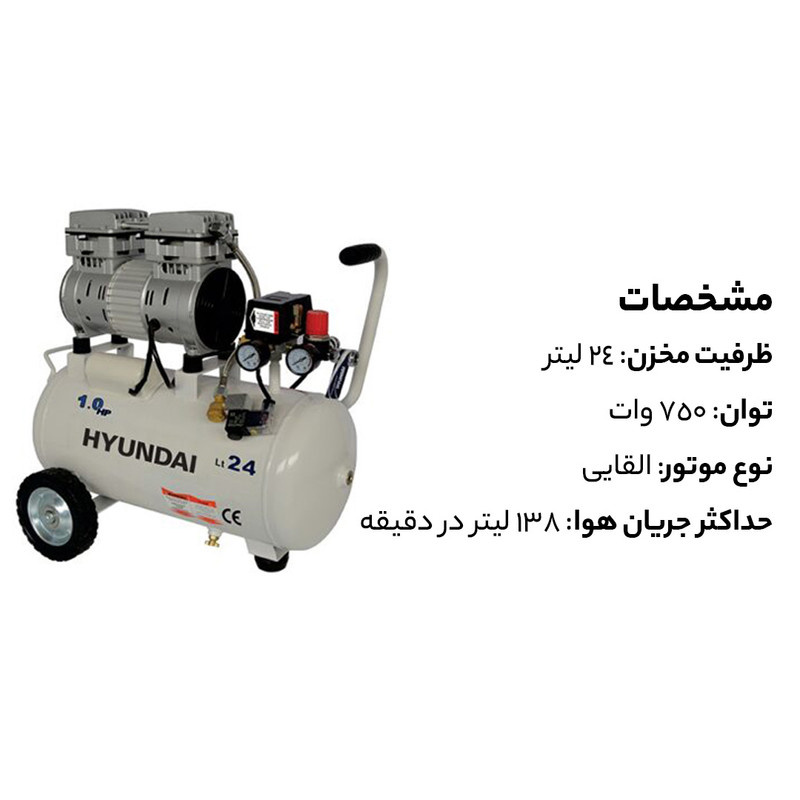 کمپرسور هوا هیوندای مدل AC-1024 کمپرسور هوا هیوندای مدل AC-1024
