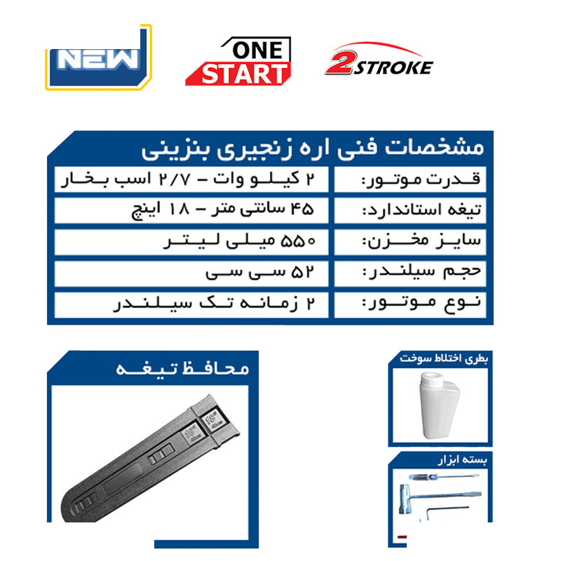 اره زنجیری کنزاکس مدل KCS-145E اره زنجیری کنزاکس مدل KCS-145E