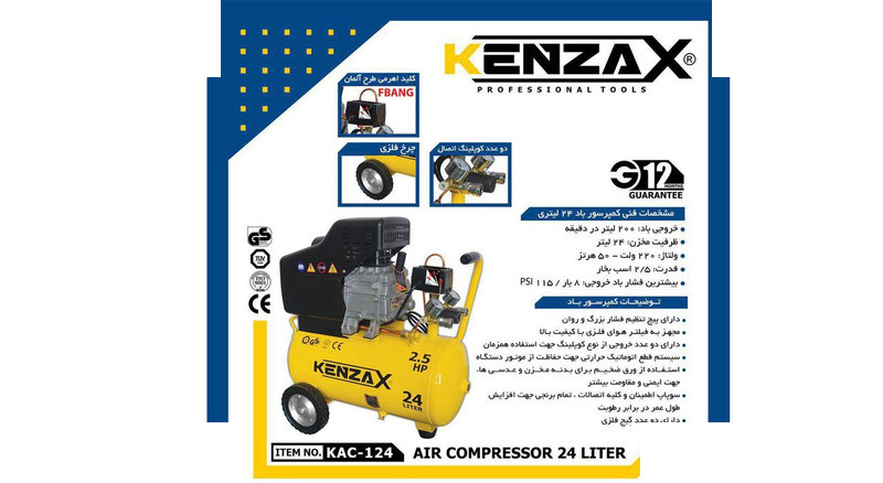 کمپرسور باد کنزاکس مدل KAC-124