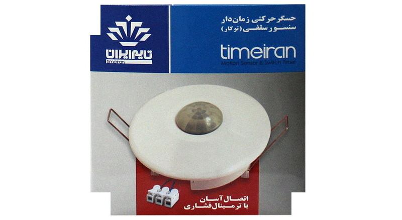کلید هوشمند سقفی تایم ایران کد توکار کلید هوشمند سقفی تایم ایران کد توکار