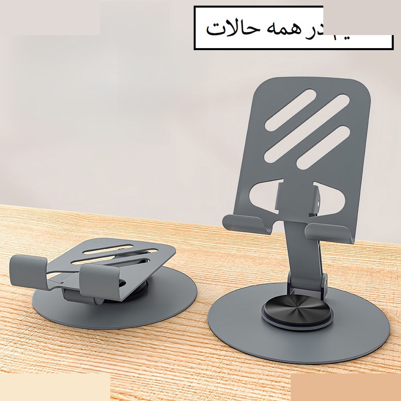 پایه نگهدارنده گوشی موبایل و تبلت یوکام مدل desktop پایه نگهدارنده گوشی موبایل و تبلت یوکام مدل desktop