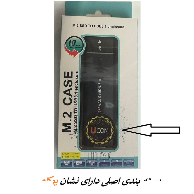 باکس M.2 NVME SSD یوکام مدل USB3.1 باکس M.2 NVME SSD یوکام مدل USB3.1