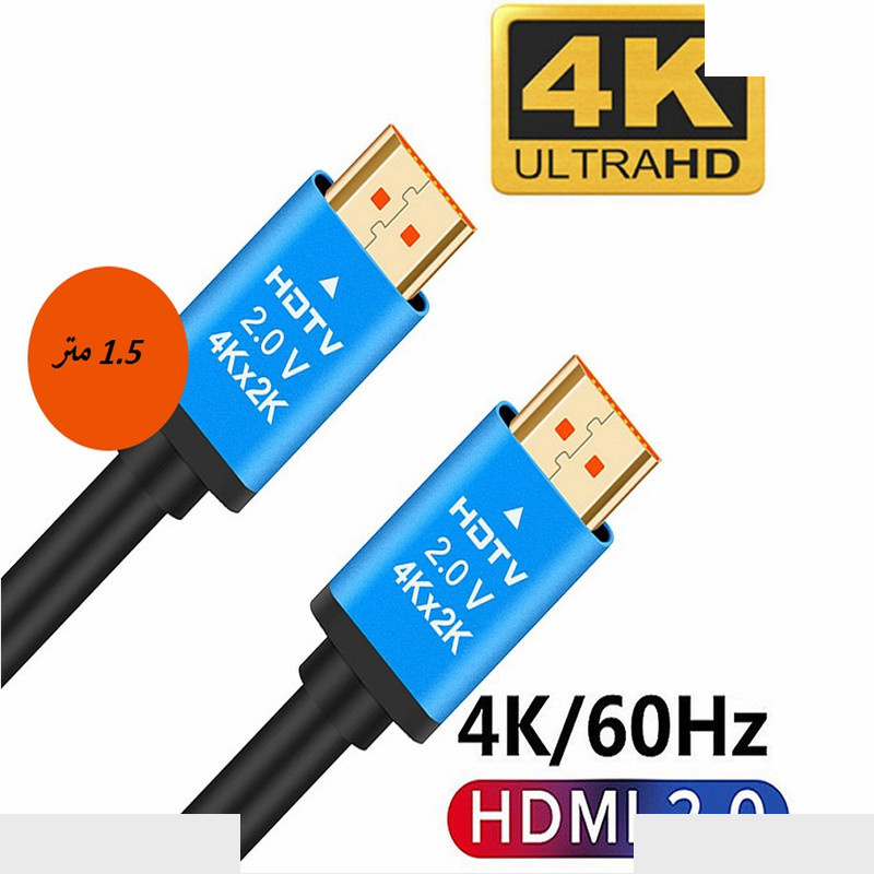 کابل HDMI 4K یوسیتک مدل 2.0V طول 1.5 متر کابل HDMI 4K یوسیتک مدل 2.0V طول 1.5 متر