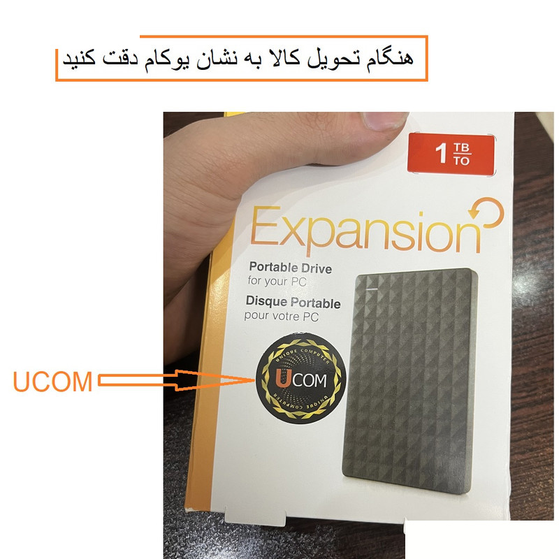 هارد اکسترنال یوکام مدل expansion ظرفیت یک ترابایت هارد اکسترنال یوکام مدل expansion ظرفیت یک ترابایت
