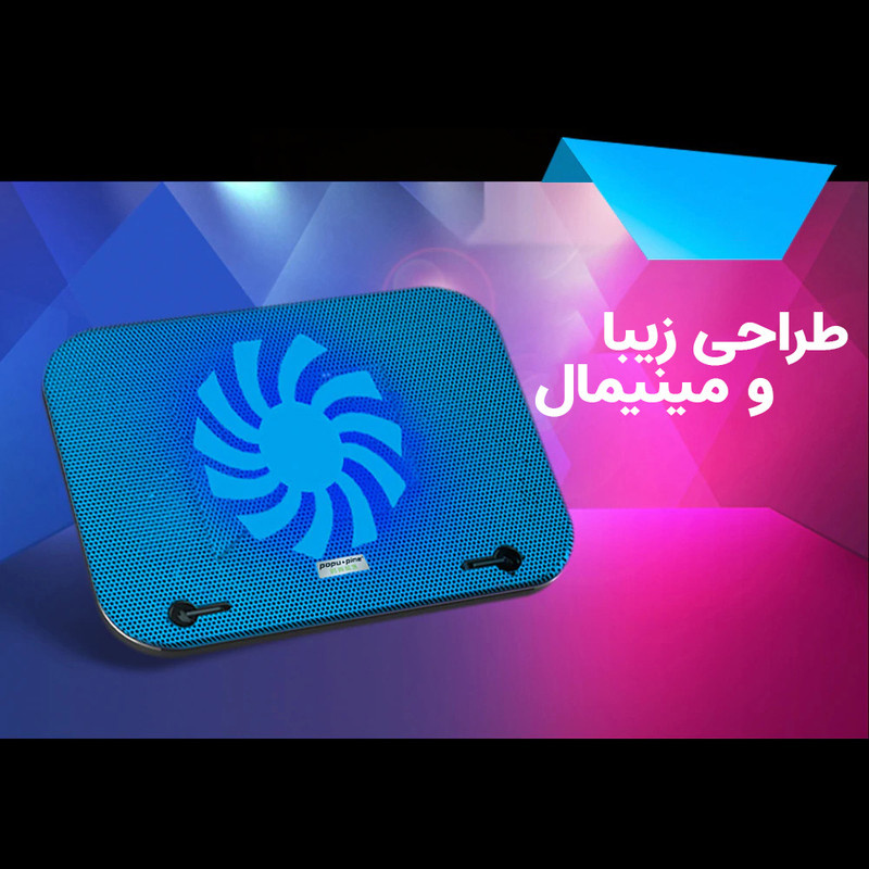 پایه خنک کننده لپ تاپ کول کلد مدل Popu Pine F3 پایه خنک کننده لپ تاپ کول کلد مدل Popu Pine F3