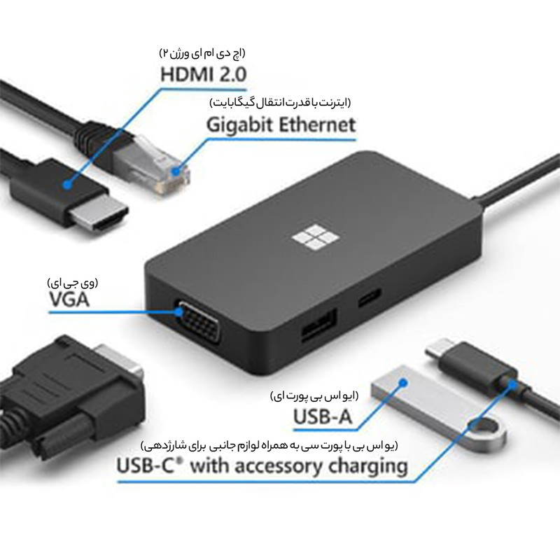 مبدل USB-C به HDMI / VGA / LAN / USB-C / USB-A مایکروسافت مدل Travel Hub مبدل USB-C به HDMI / VGA / LAN / USB-C / USB-A مایکروسافت مدل Travel Hub