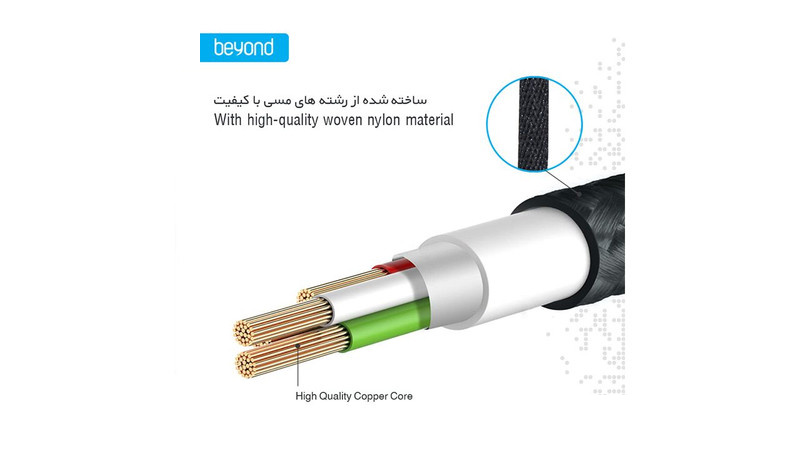 کابل تبدیل USB به لایتنینگ بیاند مدل BA-513 طول 1 متر کابل تبدیل USB به لایتنینگ بیاند مدل BA-513 طول 1 متر