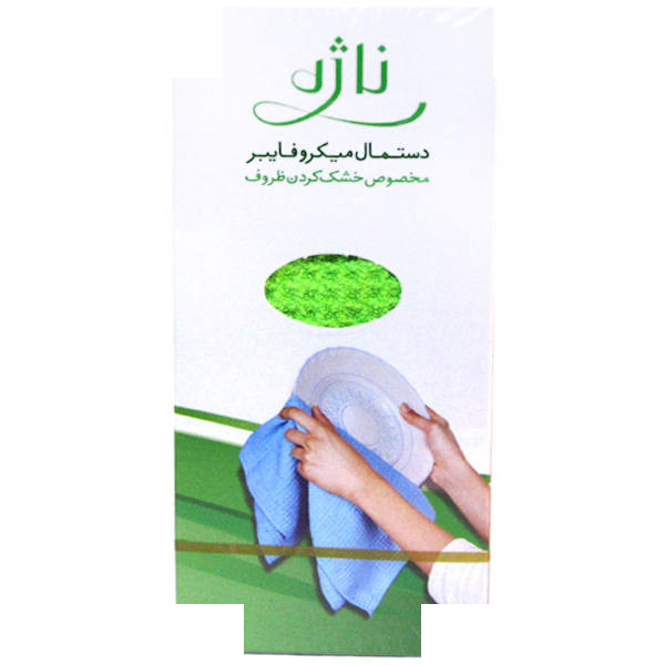 دستمال نظافت ناژه مدل ظروف کد 159 دستمال نظافت ناژه مدل ظروف کد 159