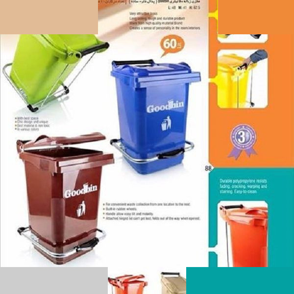 سطل زباله پدالی مدل Goodbin ظرفیت 50 لیتری سطل زباله پدالی مدل Goodbin ظرفیت 50 لیتری