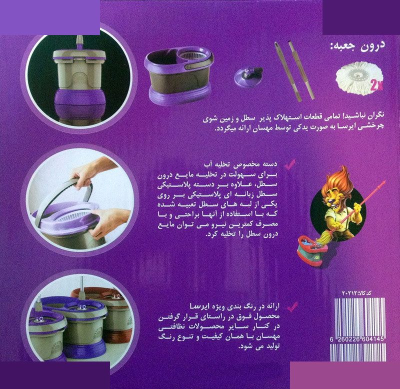 زمین شوی مهسان مدل ایرسا زمین شوی مهسان مدل ایرسا