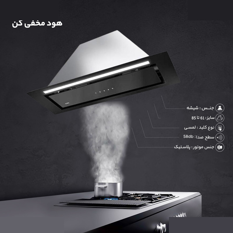 هود مخفی کن مدل آرتیما 9 سایز 70 هود مخفی کن مدل آرتیما 9 سایز 70