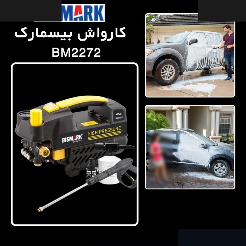 کارواش برقی 200 بار 2000 وات بیسمارک مدل BM2272 کارواش برقی 200 بار 2000 وات بیسمارک مدل BM2272