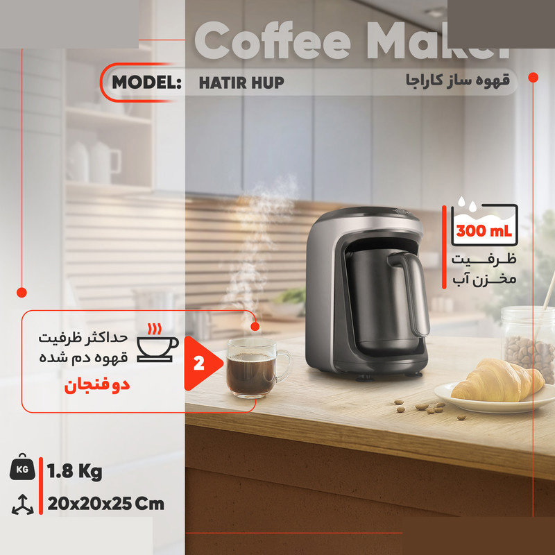 قهوه ساز کاراجا مدل HATIR HUP قهوه ساز کاراجا مدل HATIR HUP