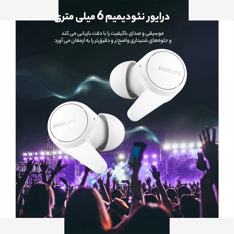 هندزفری بی سیم فیلیپس مدل TAT1207BK هندزفری بی سیم فیلیپس مدل TAT1207BK