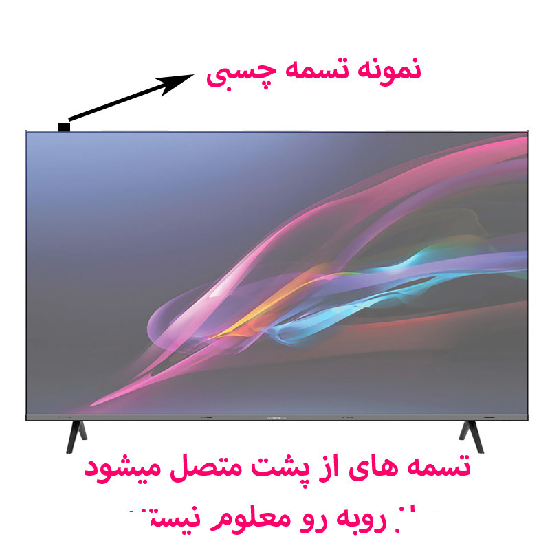 محافظ صفحه نمایش تلویزیون تی وی آرم مدل TVARM-S-40 مناسب برای تلویزیون 40 اینچ محافظ صفحه نمایش تلویزیون تی وی آرم مدل TVARM-S-40 مناسب برای تلویزیون 40 اینچ