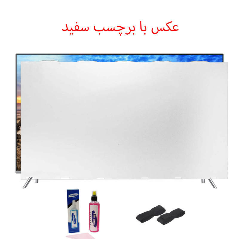 محافظ صفحه تلویزیون مدل SAM-48 مناسب برای تلویزیون 48 اینچ محافظ صفحه تلویزیون مدل SAM-48 مناسب برای تلویزیون 48 اینچ