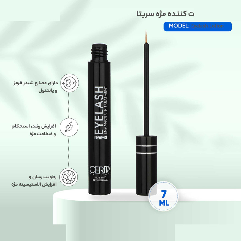 محلول تقویتکننده مژه سریتا مدل Eyelash Lotion حجم 7 میلی لیتر محلول تقویتکننده مژه سریتا مدل Eyelash Lotion حجم 7 میلی لیتر