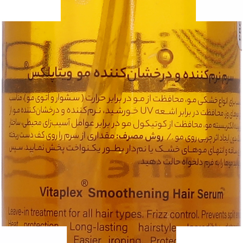 سرم نرم کننده و درخشان کننده مو ویتاپلکس مدل Routine Care مناسب مو خشک و معمولی حجم 90 میلی لیتر سرم نرم کننده و درخشان کننده مو ویتاپلکس مدل Routine Care مناسب مو خشک و معمولی حجم 90 میلی لیتر