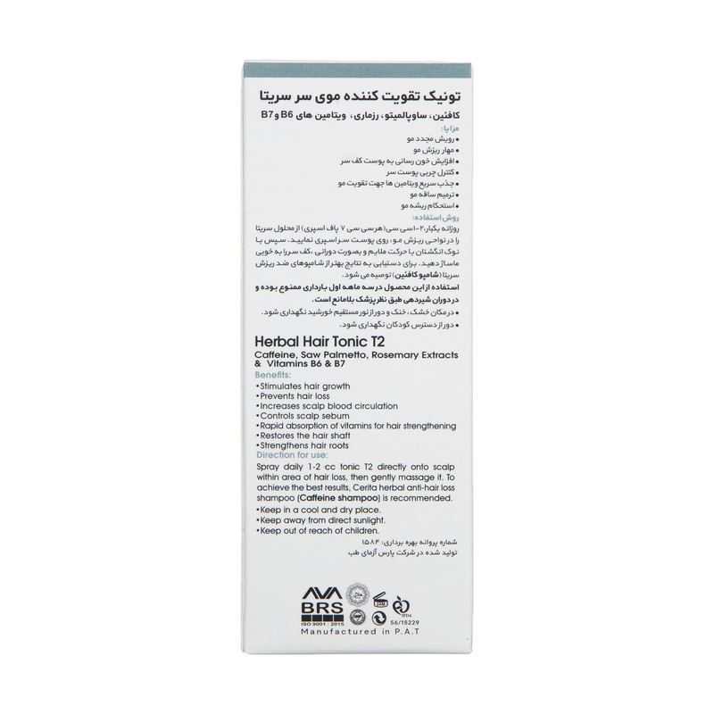 تونیک ضد ریزش و تقویت کننده مو سریتا مدل T2 حجم 60 میلی لیتر تونیک ضد ریزش و تقویت کننده مو سریتا مدل T2 حجم 60 میلی لیتر