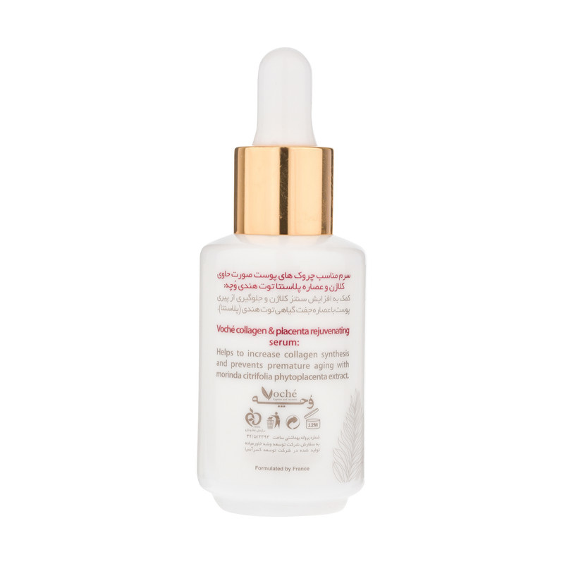 سرم ضد چروک پوست وچه مدل collagen مناسب انواع پوست حجم 30 میلیلیتر سرم ضد چروک پوست وچه مدل collagen مناسب انواع پوست حجم 30 میلیلیتر