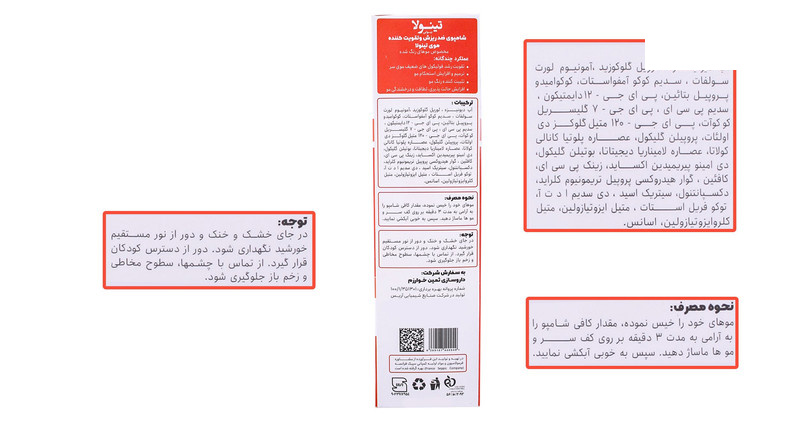 شامپو موی ضد ریزش و تقویت کننده تینولا بیوتی کد TI04 حجم 200 میلی لیتر شامپو موی ضد ریزش و تقویت کننده تینولا بیوتی کد TI04 حجم 200 میلی لیتر