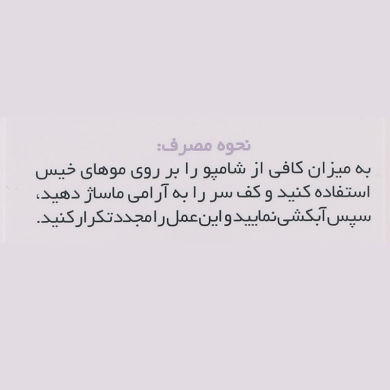 شامپو تقویت کننده مو ژاک آندرل پاریس مدل biotinaire حجم 200 میلی لیتر شامپو تقویت کننده مو ژاک آندرل پاریس مدل biotinaire حجم 200 میلی لیتر
