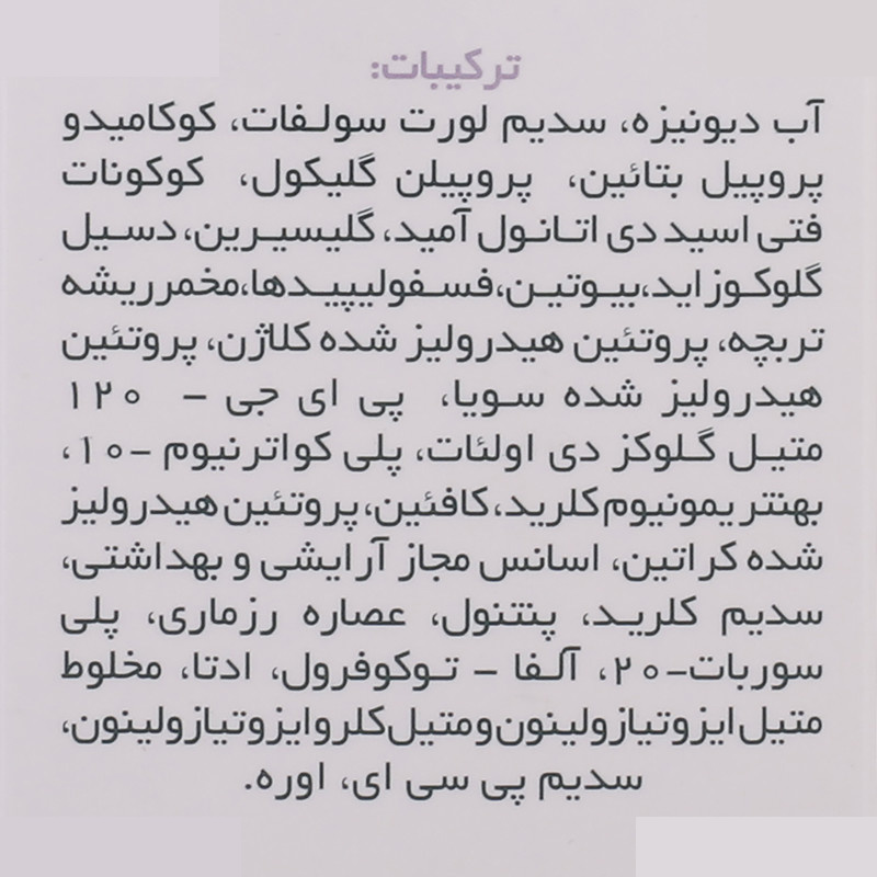 شامپو تقویت کننده مو ژاک آندرل پاریس مدل biotinaire حجم 200 میلی لیتر