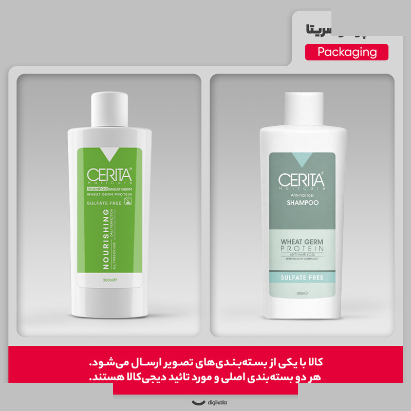 شامپو تقویت کننده و ضد ریزش مو سریتا مدل جوانه گندم حجم 200 میلی لیتر شامپو تقویت کننده و ضد ریزش مو سریتا مدل جوانه گندم حجم 200 میلی لیتر