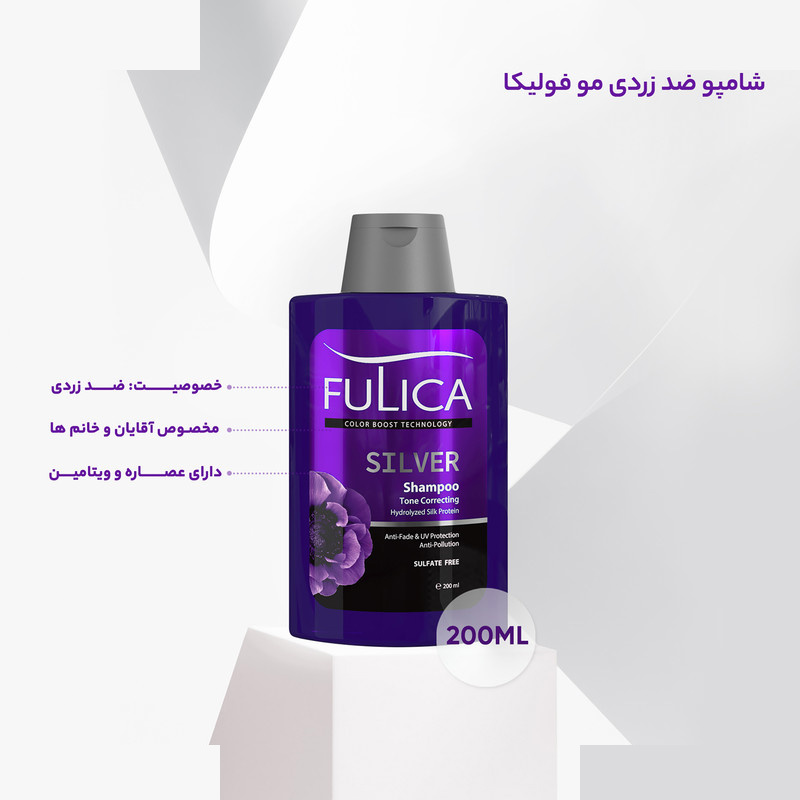 شامپو ضد زردی مو فولیکا مدل SILVER حجم 200 میلیلیتر شامپو ضد زردی مو فولیکا مدل SILVER حجم 200 میلیلیتر