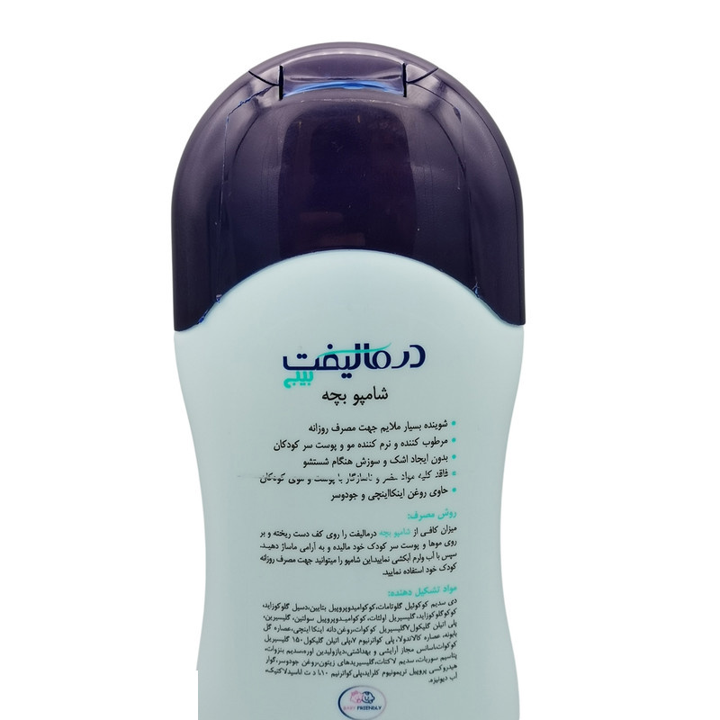 شامپو مو بچه درمالیفت مدل بیبی حجم 200 میلی لیتر شامپو مو بچه درمالیفت مدل بیبی حجم 200 میلی لیتر