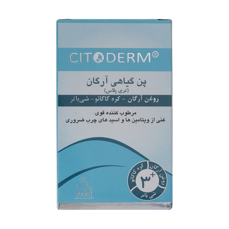پن شستشو سیتودرم مدل آرگان تری پلاس وزن 100 گرم پن شستشو سیتودرم مدل آرگان تری پلاس وزن 100 گرم