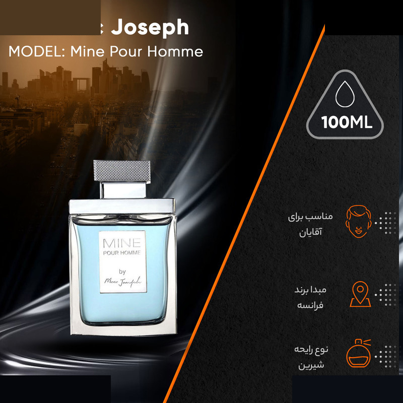 ادو پرفیوم مردانه مارک ژوزف مدل Mine Pour Homme حجم 100 میلی لیتر ادو پرفیوم مردانه مارک ژوزف مدل Mine Pour Homme حجم 100 میلی لیتر