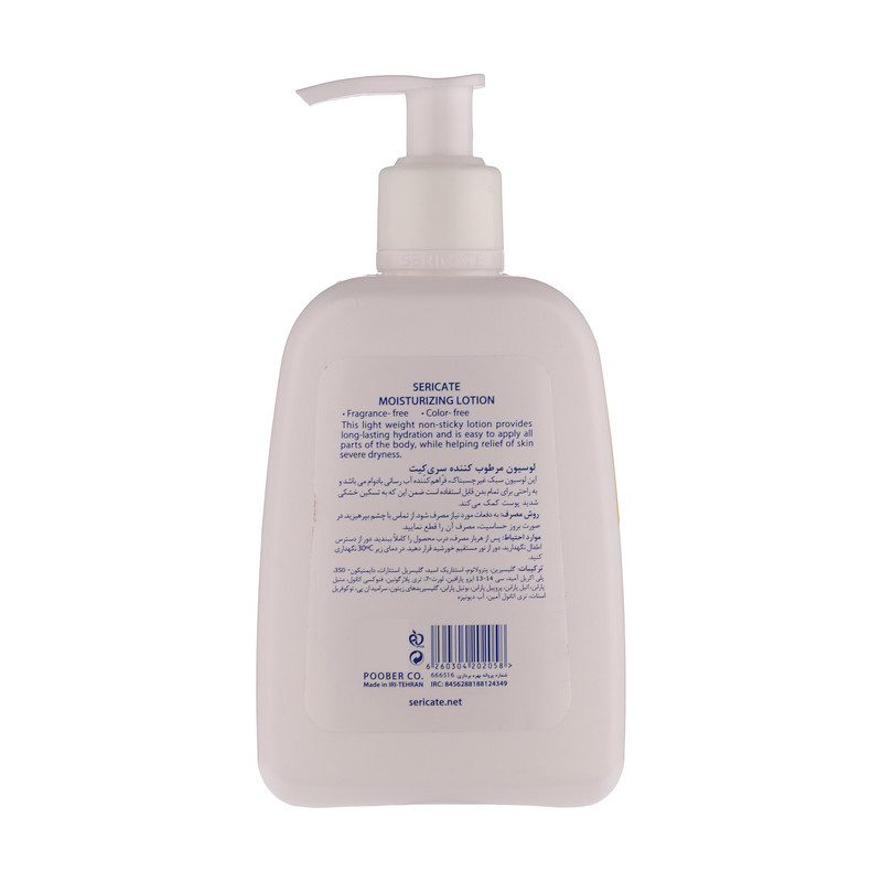 لوسیون صورت و بدن سری کیت مدل moisturizing مناسب پوست های خشک و حساس حجم 250 میلی لیتر لوسیون صورت و بدن سری کیت مدل moisturizing مناسب پوست های خشک و حساس حجم 250 میلی لیتر