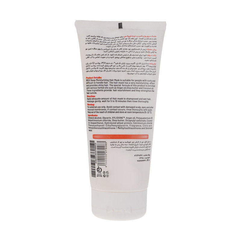 ماسک مو ایروکس مدل Deep Moisturizer وزن 200 گرم ماسک مو ایروکس مدل Deep Moisturizer وزن 200 گرم