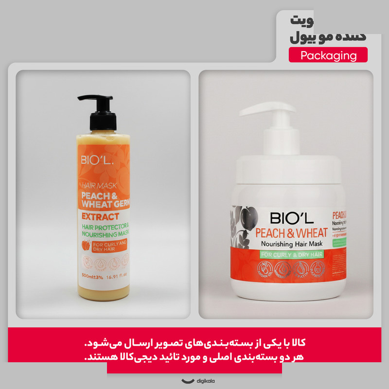 ماسک تقویت کننده مو بیول مدل Peach And Wheat مناسب برای موهای فر و خشک حجم 500 میلی لیتر ماسک تقویت کننده مو بیول مدل Peach And Wheat مناسب برای موهای فر و خشک حجم 500 میلی لیتر