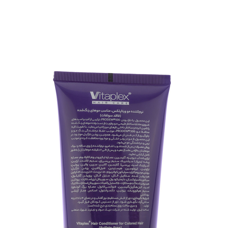 نرمکننده مو ویتاپلکس مدل Color Care حجم 250 میلیلیتر نرمکننده مو ویتاپلکس مدل Color Care حجم 250 میلیلیتر