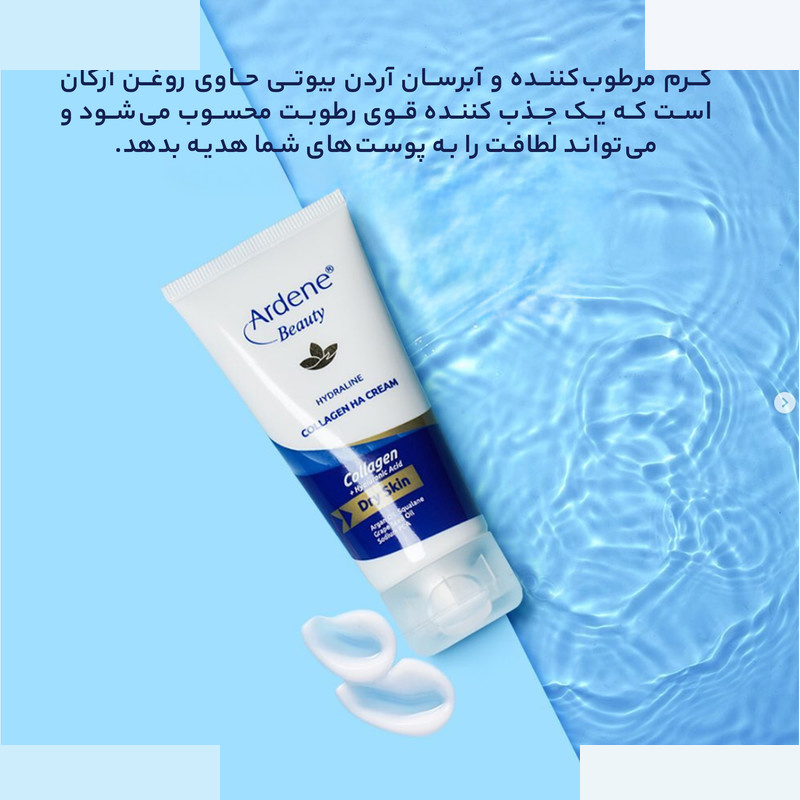 کرم مرطوبکننده و آبرسان آردن بیوتی مدل Collagen وزن 50 گرم کرم مرطوبکننده و آبرسان آردن بیوتی مدل Collagen وزن 50 گرم