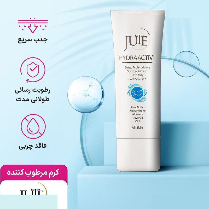 کرم آبرسان ژوت کد 002 حجم 70 میلیلیتر کرم آبرسان ژوت کد 002 حجم 70 میلیلیتر
