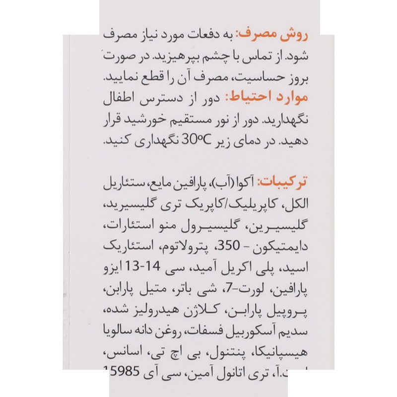 کرم مرطوب کننده دست و ناخن اسکین وان مدل VITA-C حجم 50 میلی لیتر کرم مرطوب کننده دست و ناخن اسکین وان مدل VITA-C حجم 50 میلی لیتر