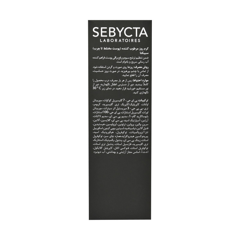 کرم مرطوب کننده سبیکتا مدل SKIN-HYDRA مناسب پوست مختلط تا چرب حجم 40 میلی لیتر کرم مرطوب کننده سبیکتا مدل SKIN-HYDRA مناسب پوست مختلط تا چرب حجم 40 میلی لیتر