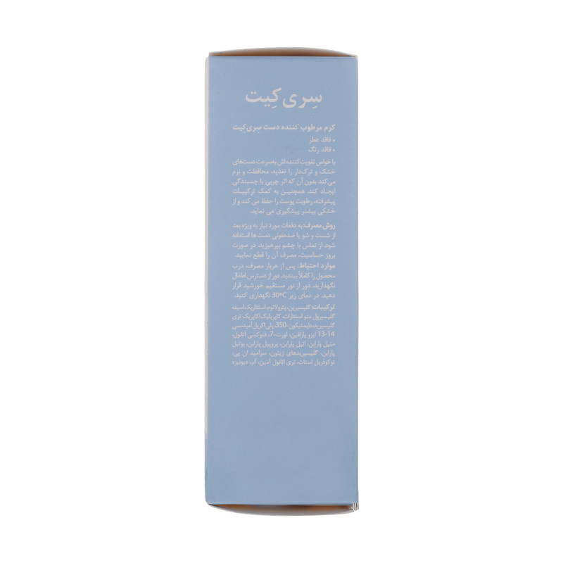 کرم مرطوب کننده سری کیت مدل Nourish حجم 50 میلی لیتر کرم مرطوب کننده سری کیت مدل Nourish حجم 50 میلی لیتر